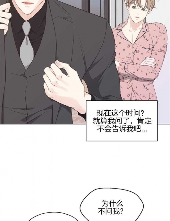 《赴夜》第123话 第21页