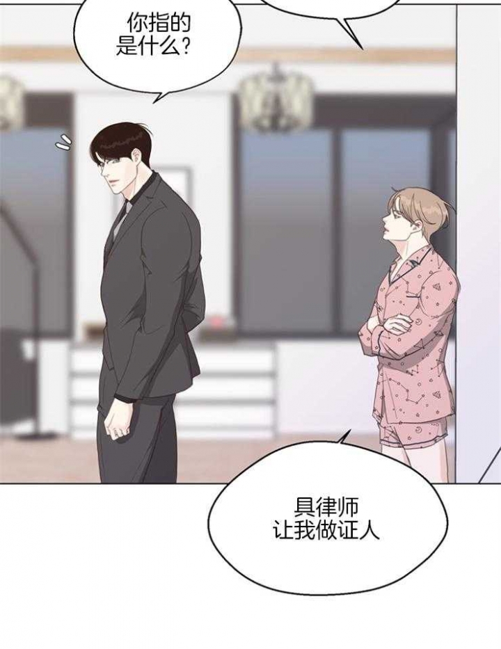 《赴夜》第123话 第22页