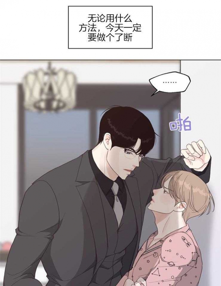 《赴夜》第123话 第23页