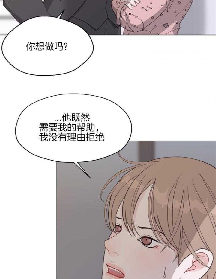 《赴夜》第123话 第24页