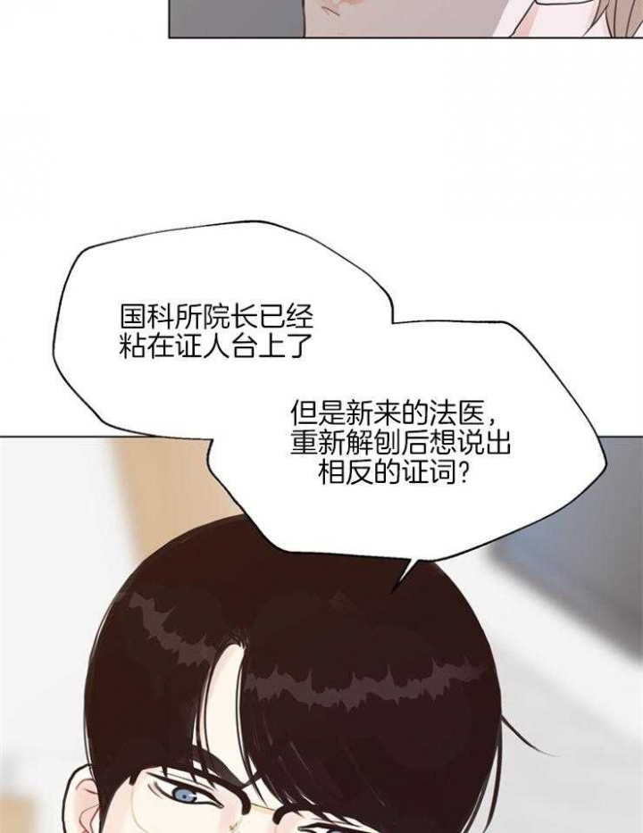 《赴夜》第123话 第25页