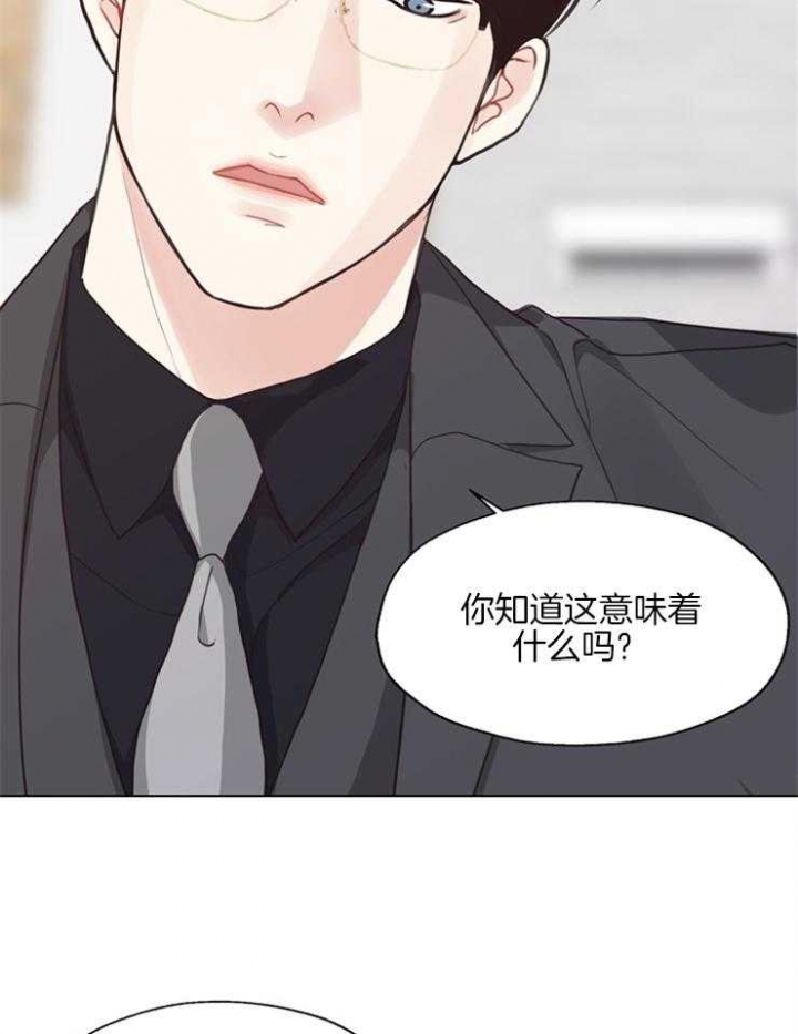《赴夜》第123话 第26页