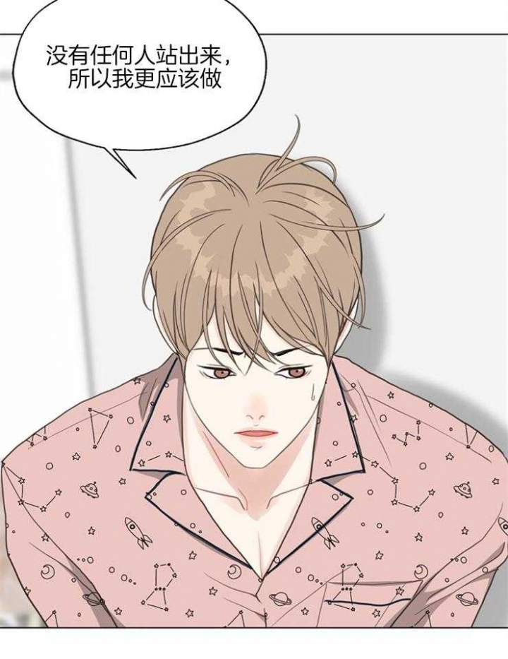 《赴夜》第123话 第27页