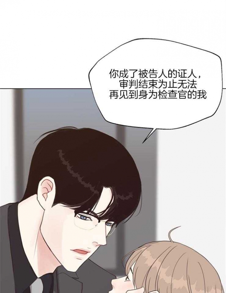 《赴夜》第123话 第28页