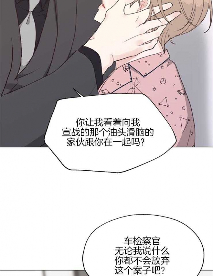《赴夜》第123话 第29页
