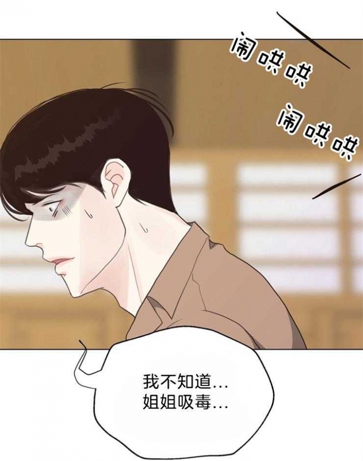 《赴夜》第121话 第10页