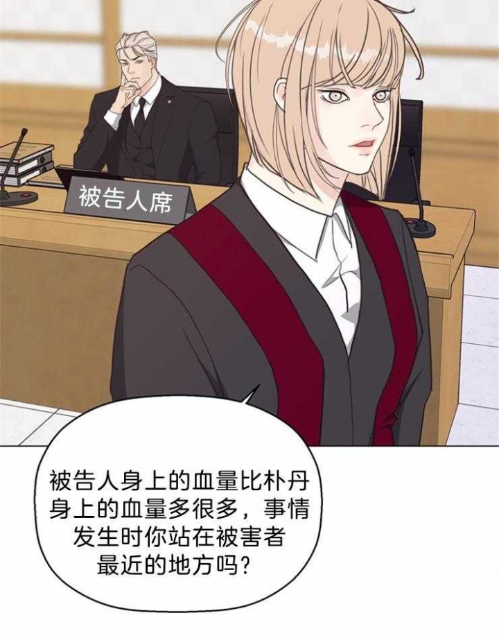 《赴夜》第121话 第13页