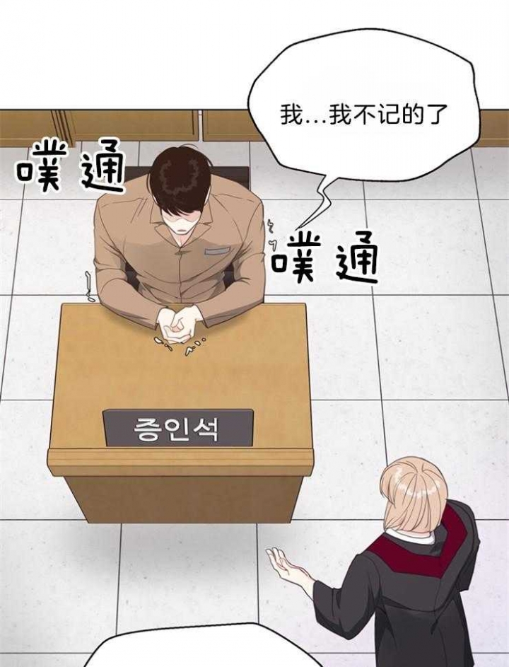 《赴夜》第121话 第14页