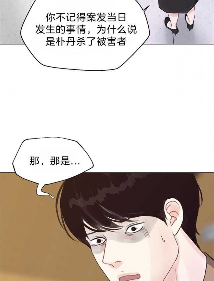 《赴夜》第121话 第15页