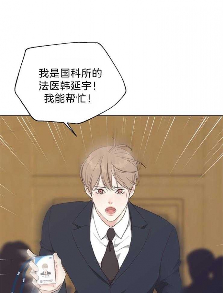 《赴夜》第121话 第19页