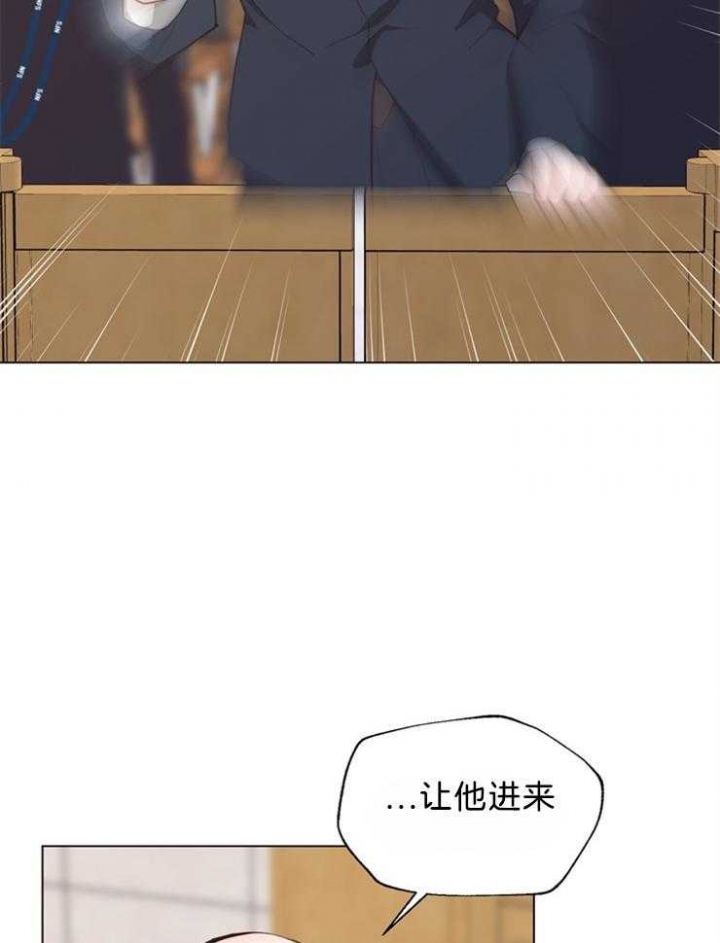 《赴夜》第121话 第20页
