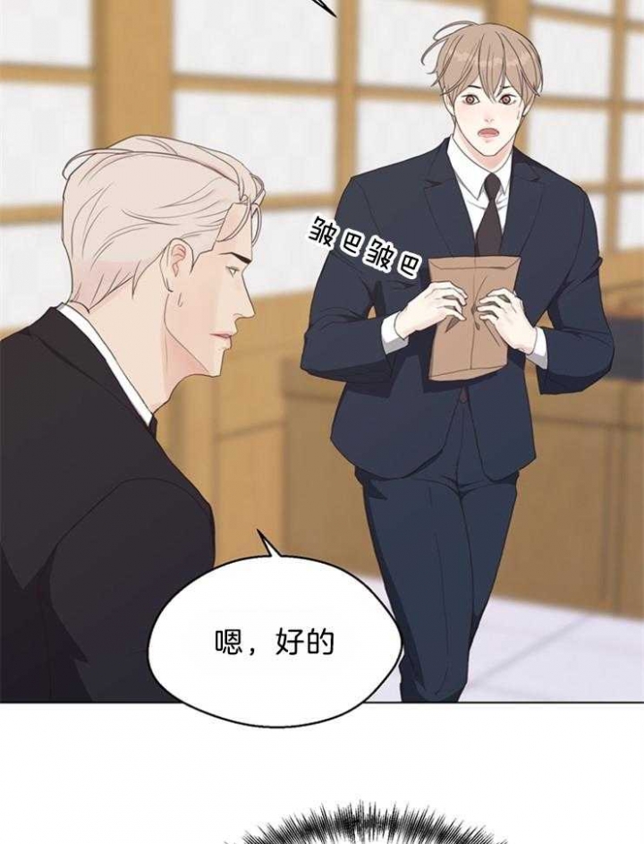 《赴夜》第121话 第22页