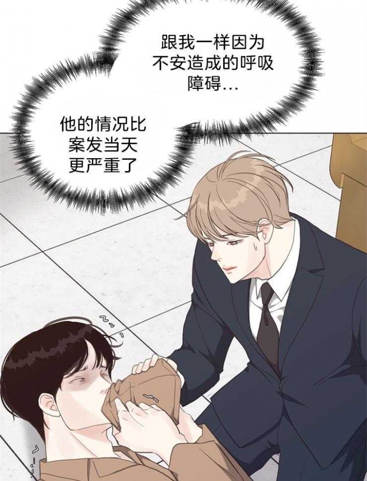 《赴夜》第121话 第23页