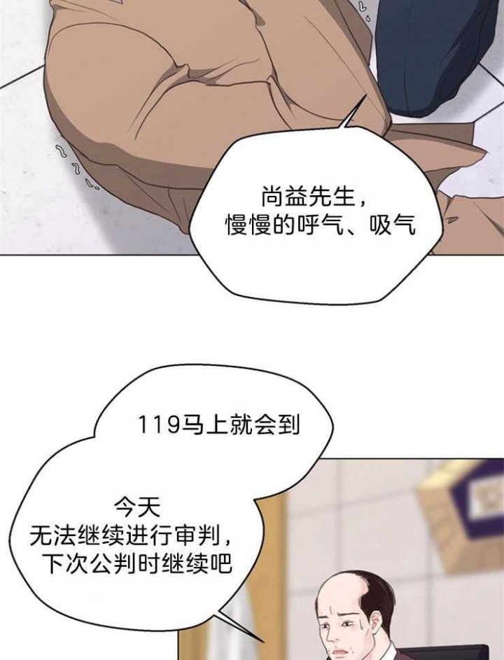 《赴夜》第121话 第24页