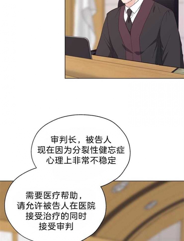 《赴夜》第121话 第25页