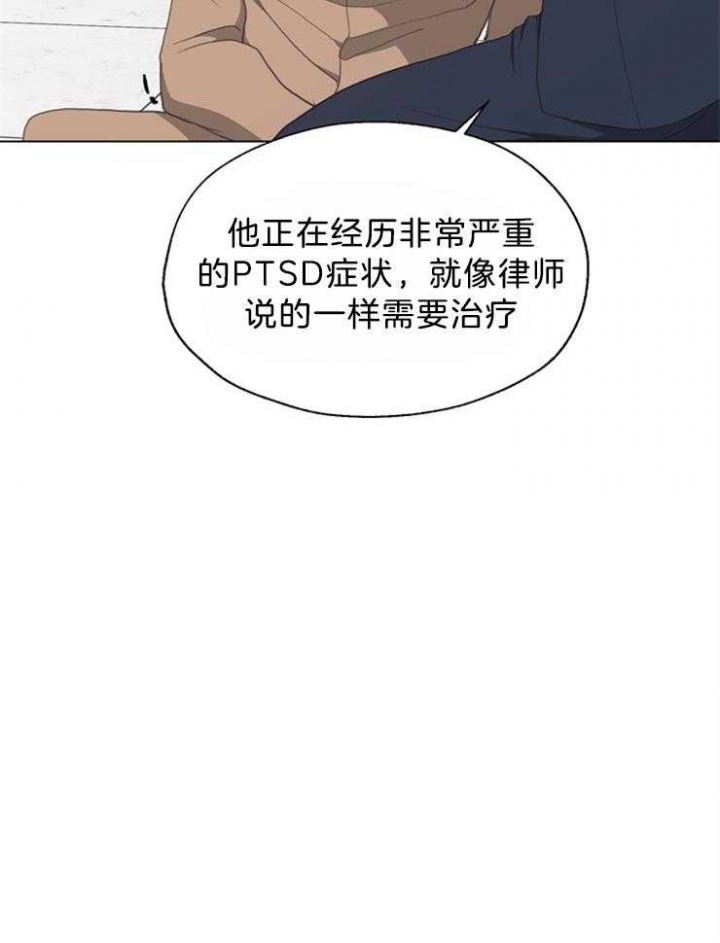 《赴夜》第121话 第28页