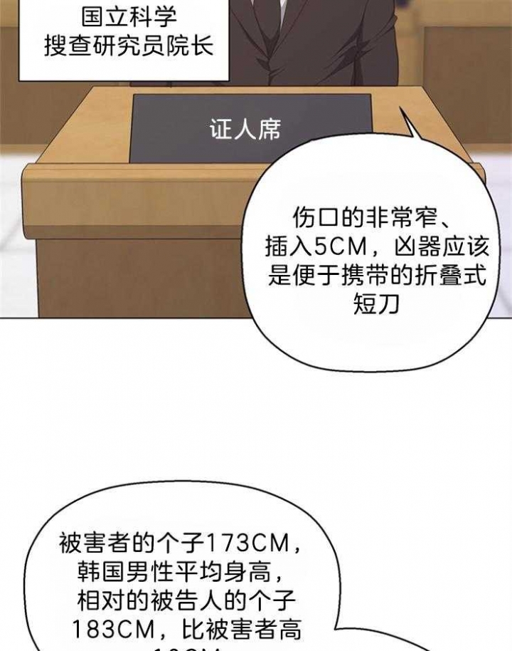 《赴夜》第121话 第2页