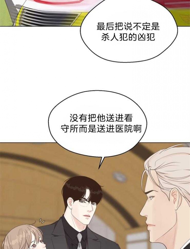 《赴夜》第121话 第30页