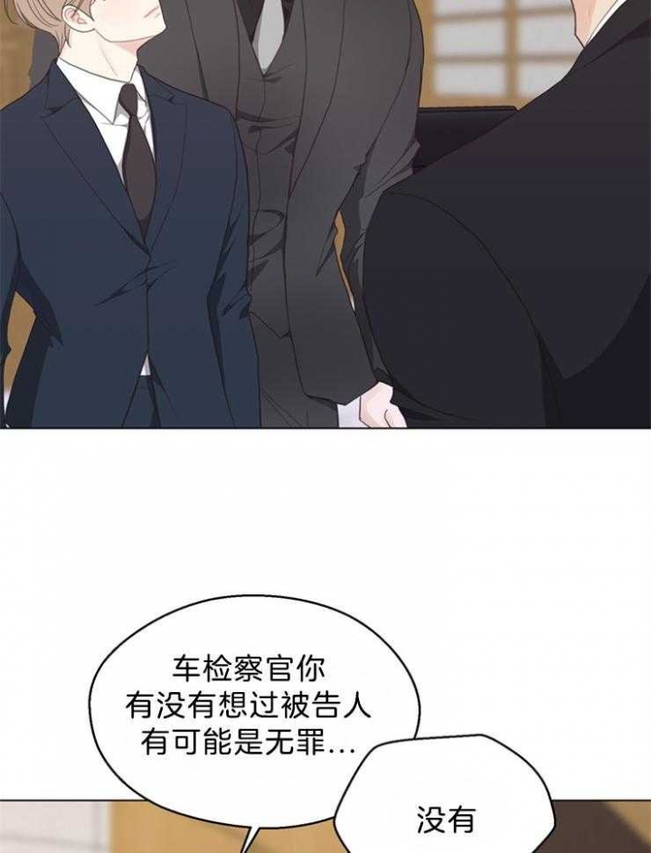《赴夜》第121话 第31页