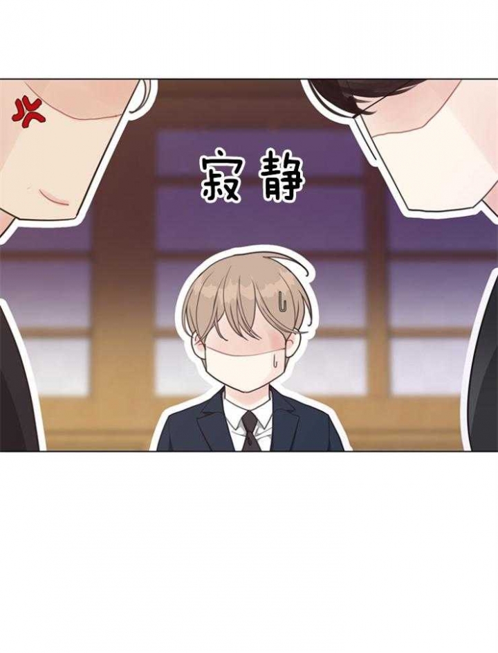 《赴夜》第121话 第33页