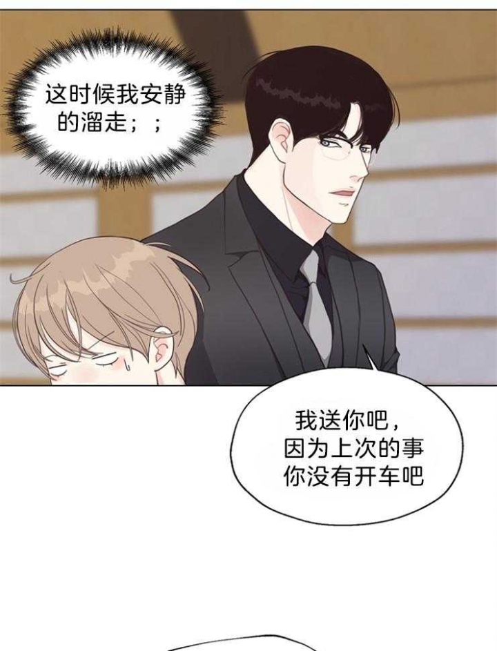 《赴夜》第121话 第34页