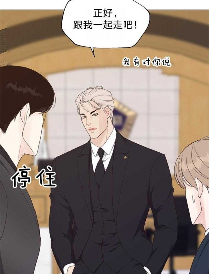 《赴夜》第121话 第35页