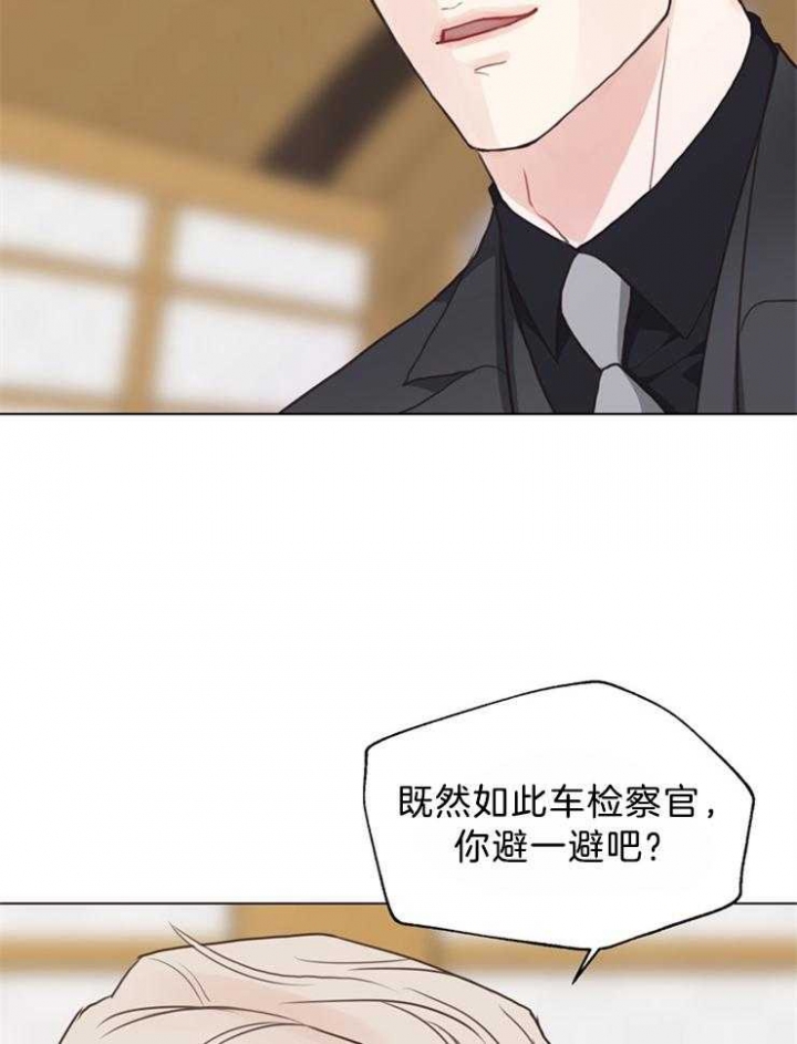 《赴夜》第121话 第37页