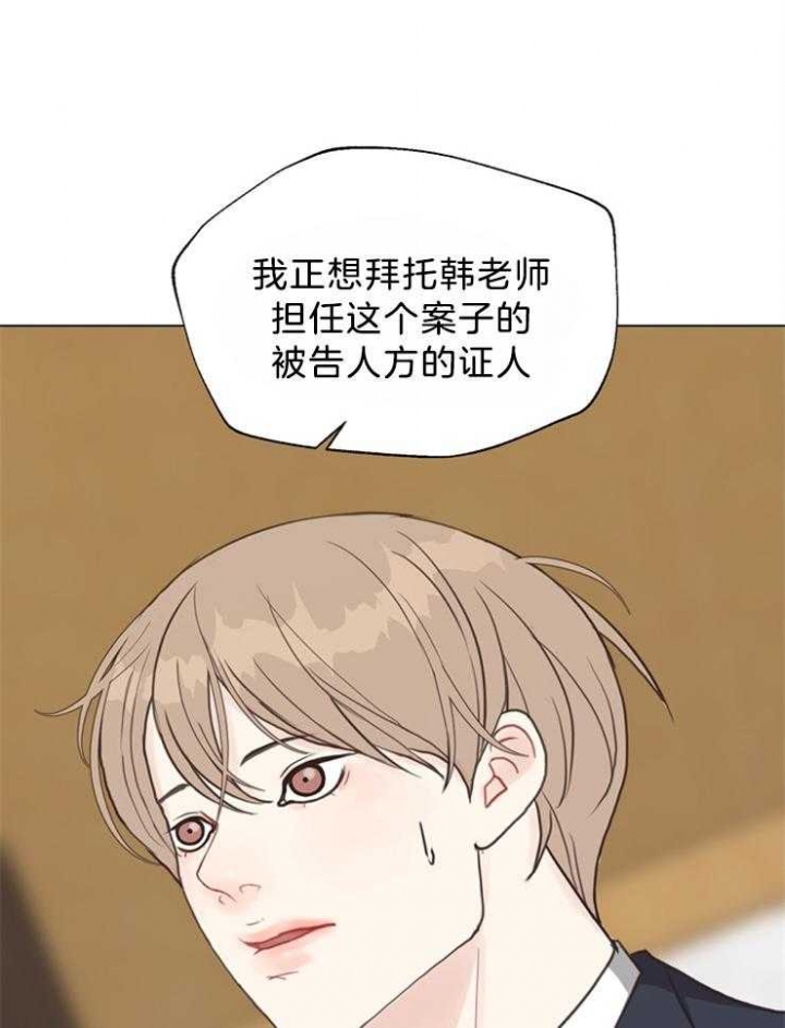 《赴夜》第121话 第39页