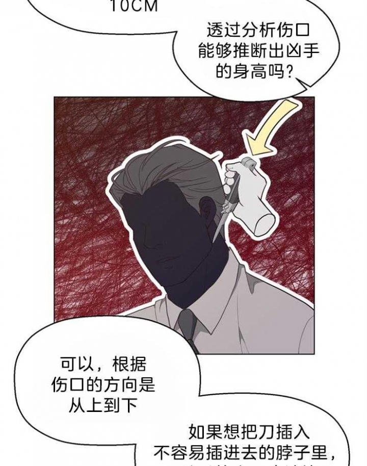 《赴夜》第121话 第3页