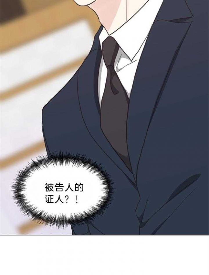 《赴夜》第121话 第40页