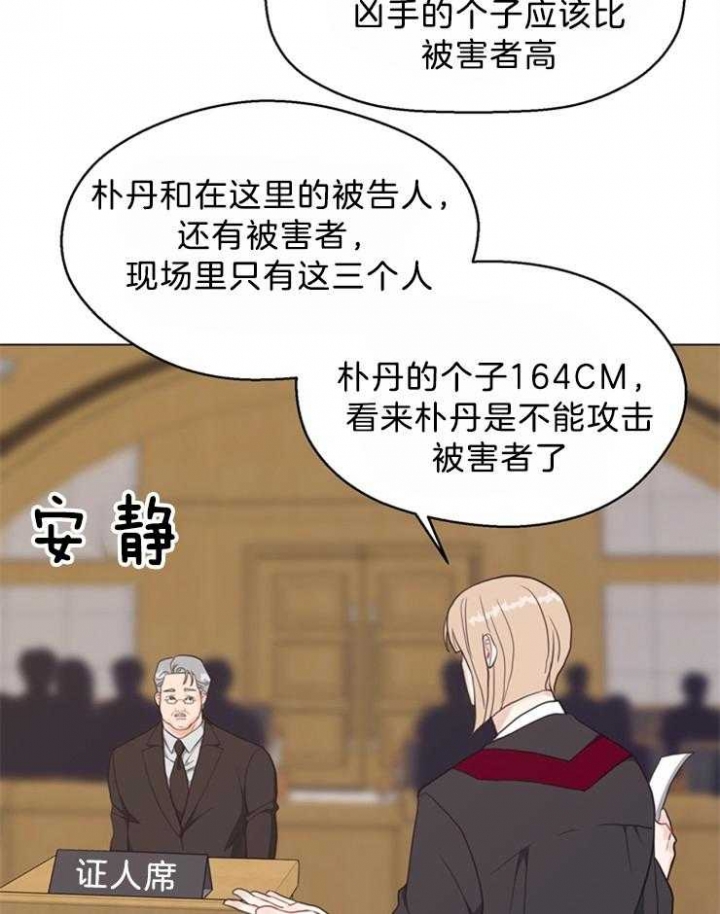 《赴夜》第121话 第4页