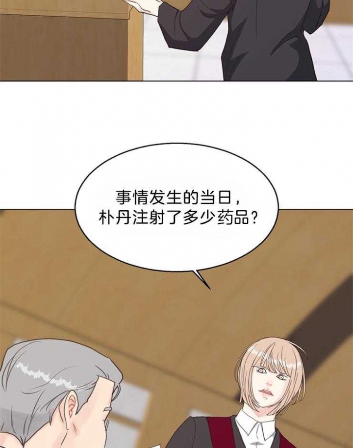 《赴夜》第121话 第5页