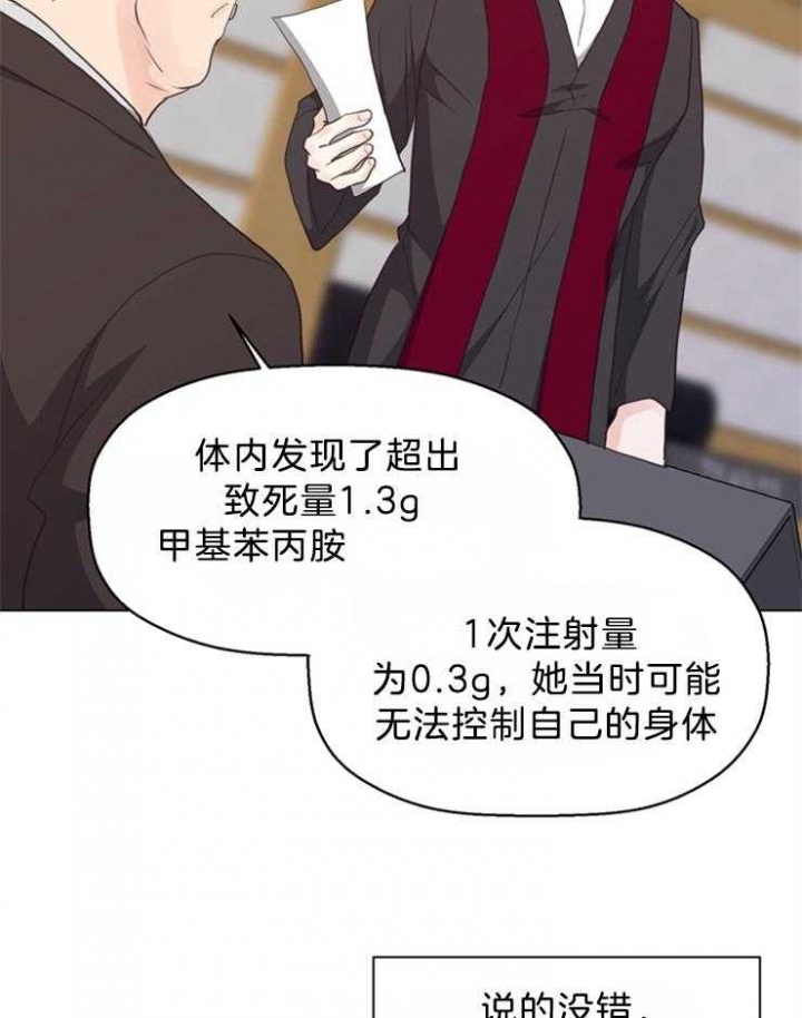 《赴夜》第121话 第6页