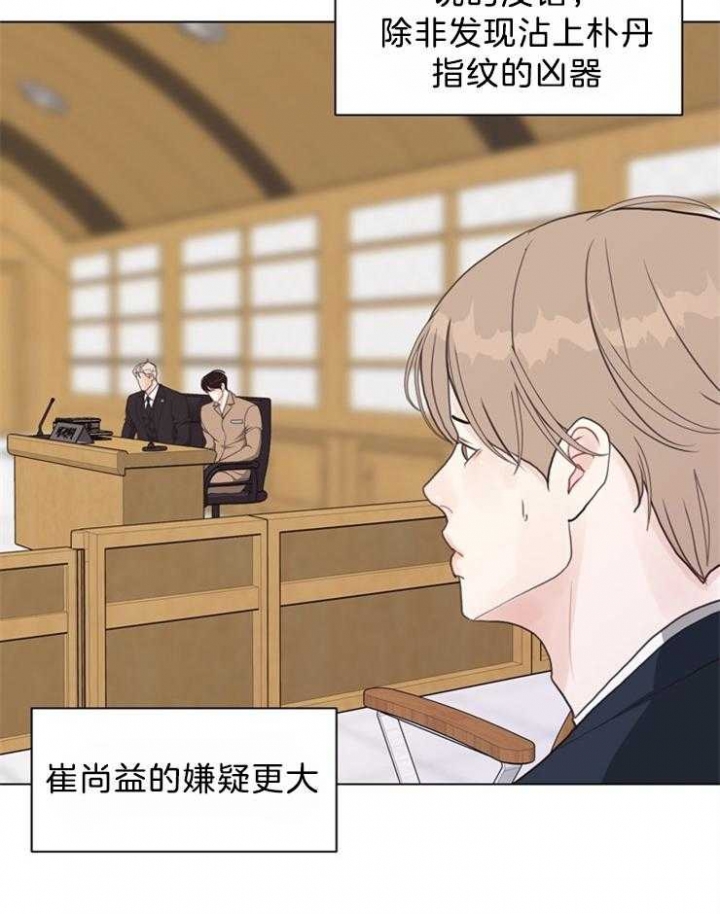 《赴夜》第121话 第7页