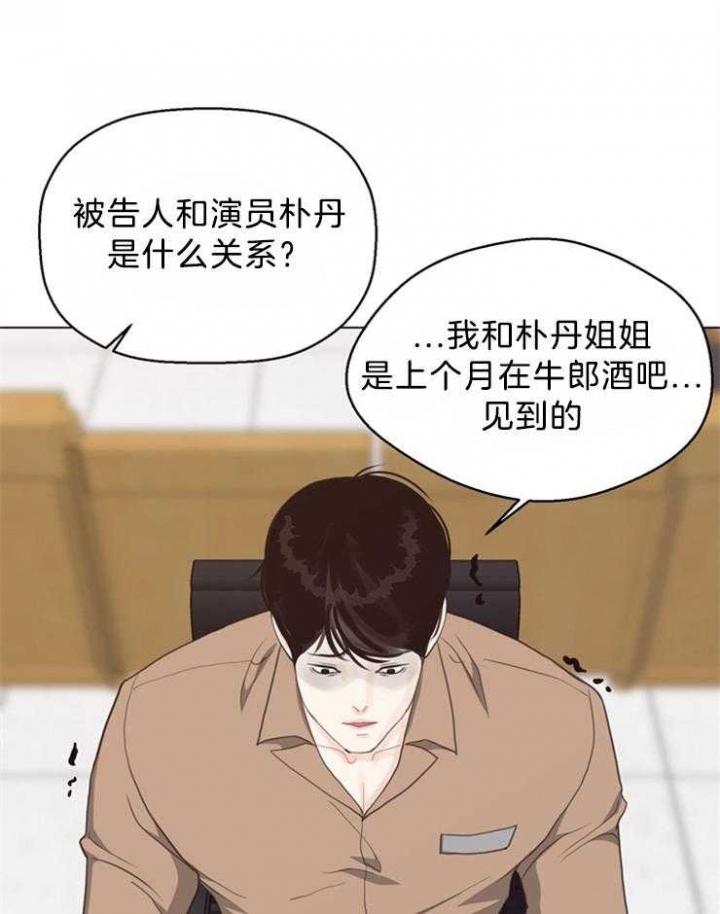 《赴夜》第121话 第8页