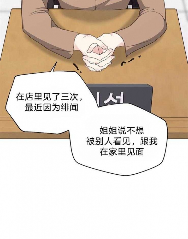 《赴夜》第121话 第9页