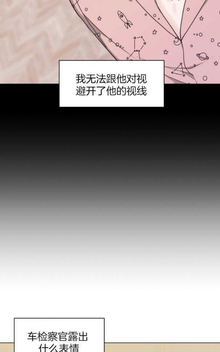 《赴夜》第124话 第12页
