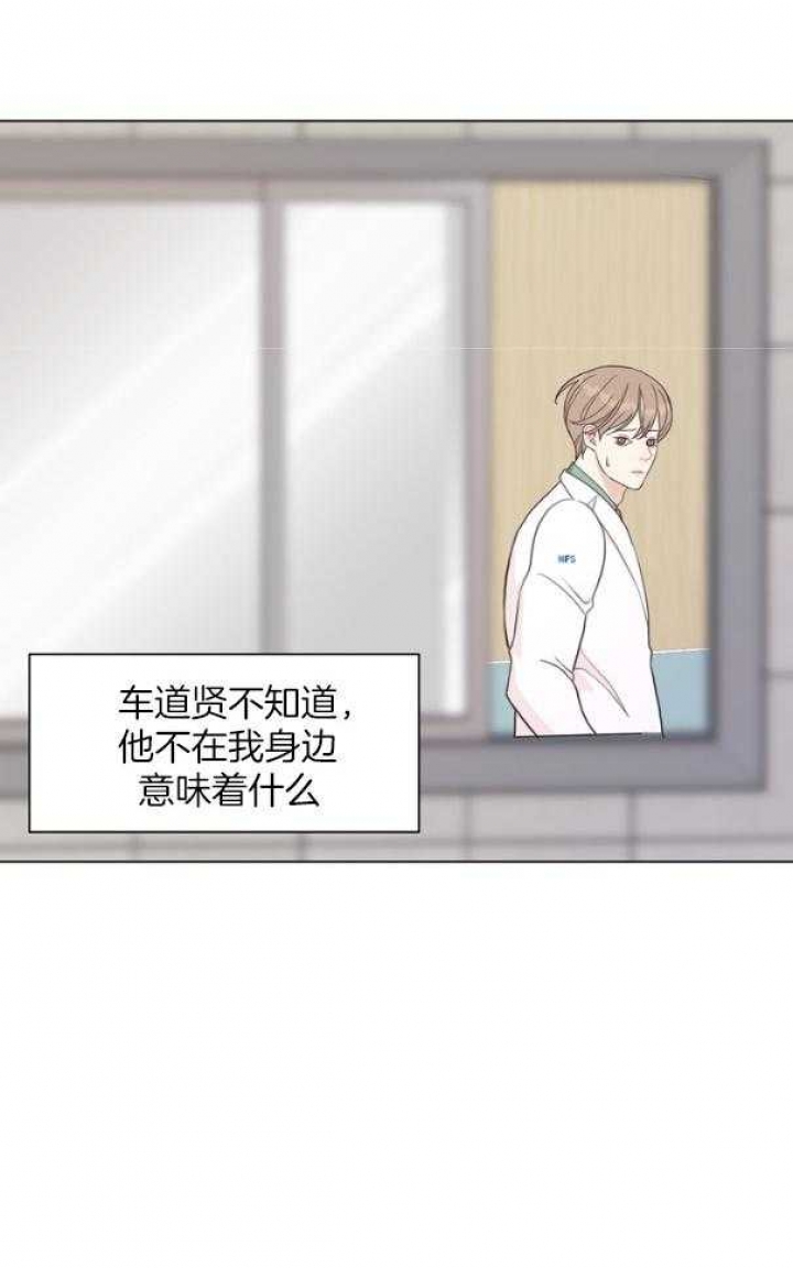 《赴夜》第124话 第14页