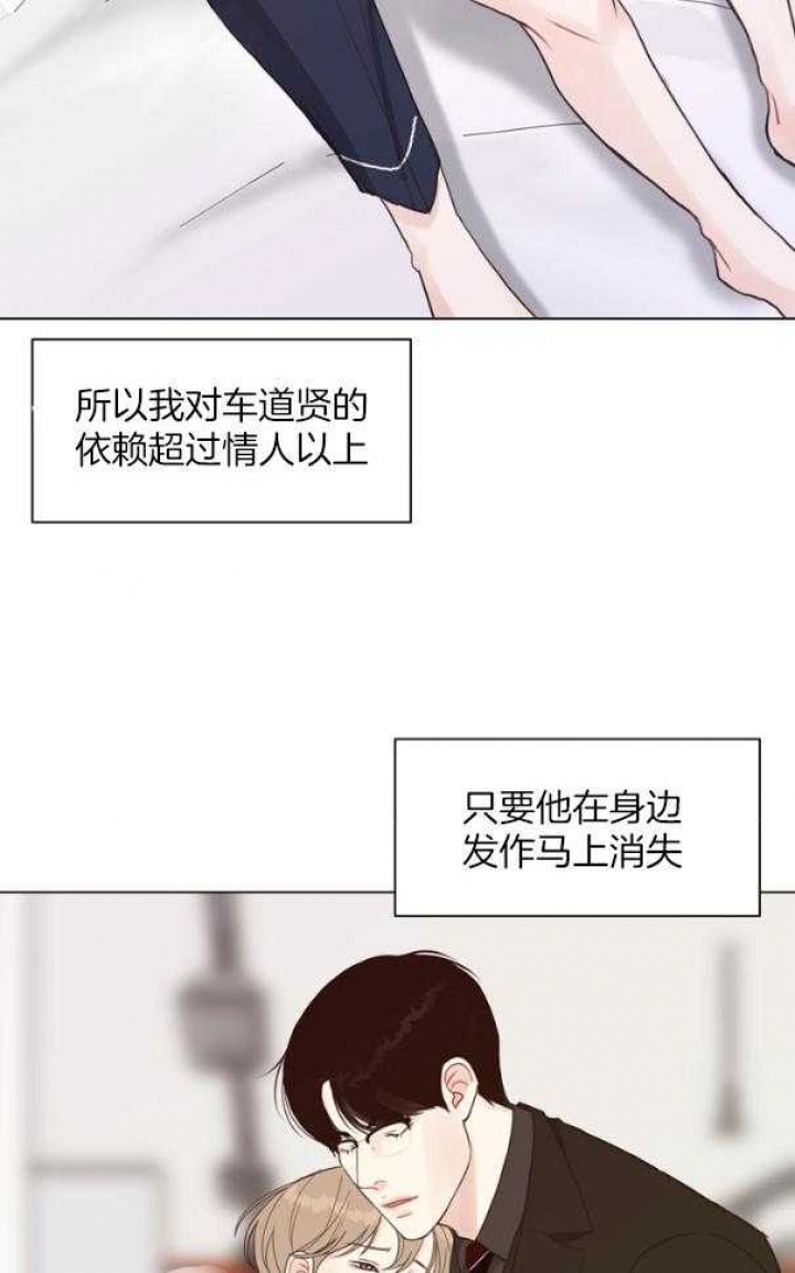 《赴夜》第124话 第16页