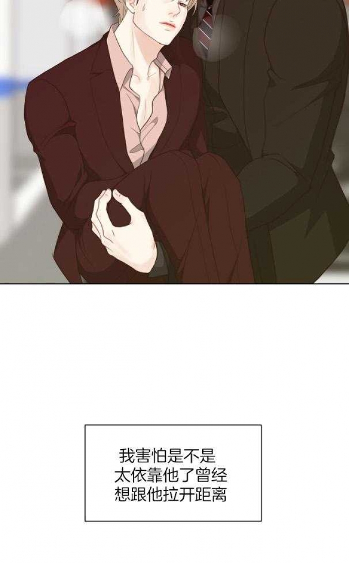《赴夜》第124话 第17页