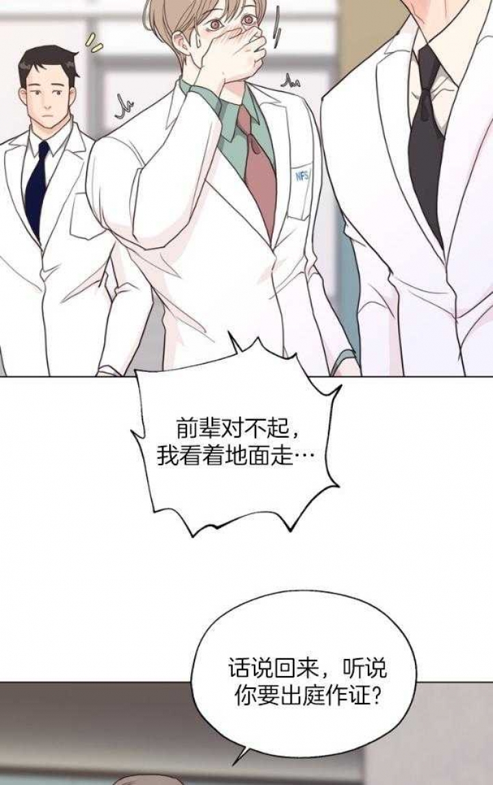 《赴夜》第124话 第20页