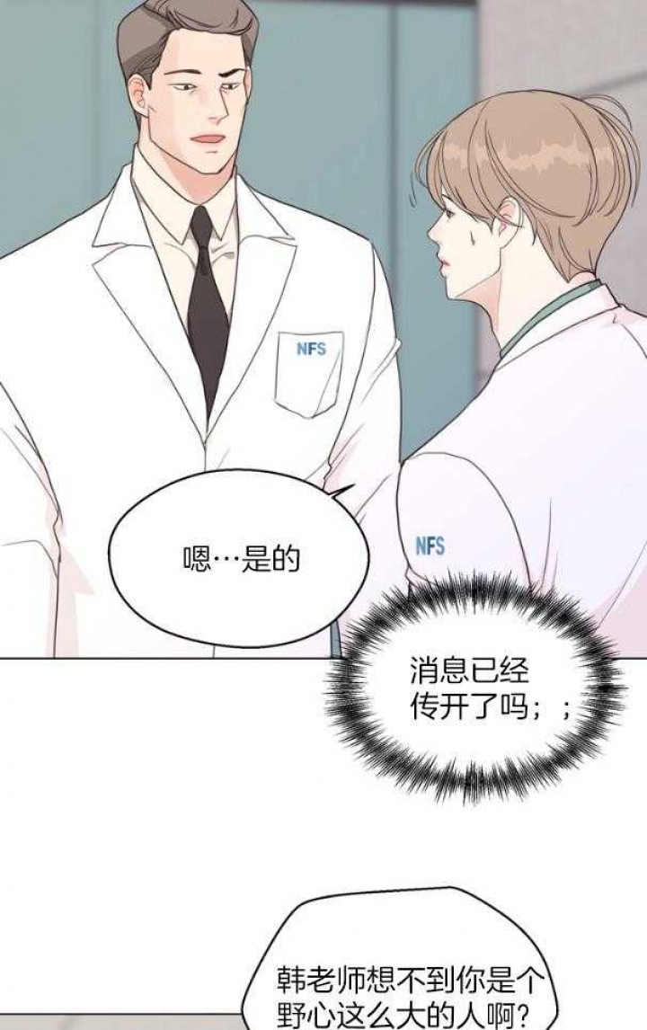 《赴夜》第124话 第21页