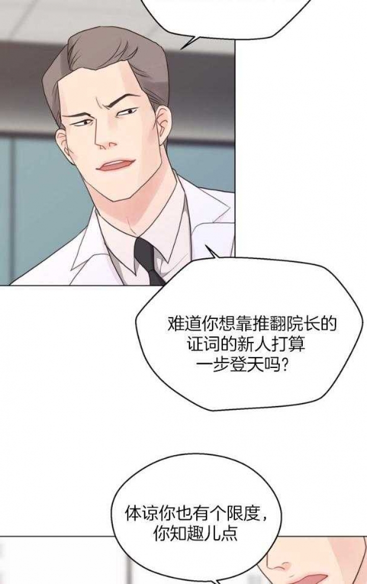 《赴夜》第124话 第22页
