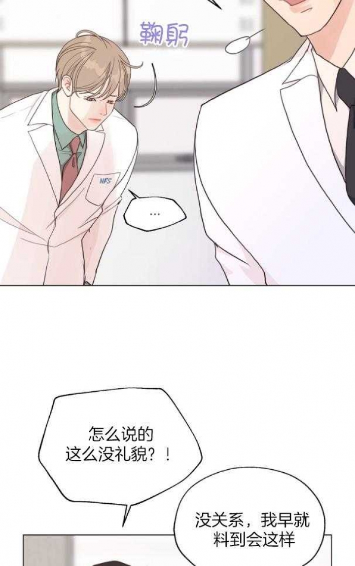 《赴夜》第124话 第23页