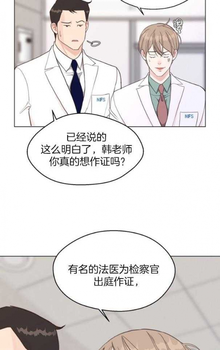 《赴夜》第124话 第24页