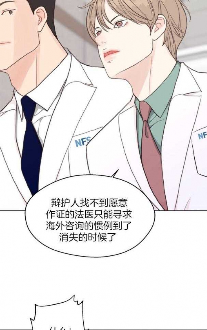 《赴夜》第124话 第25页