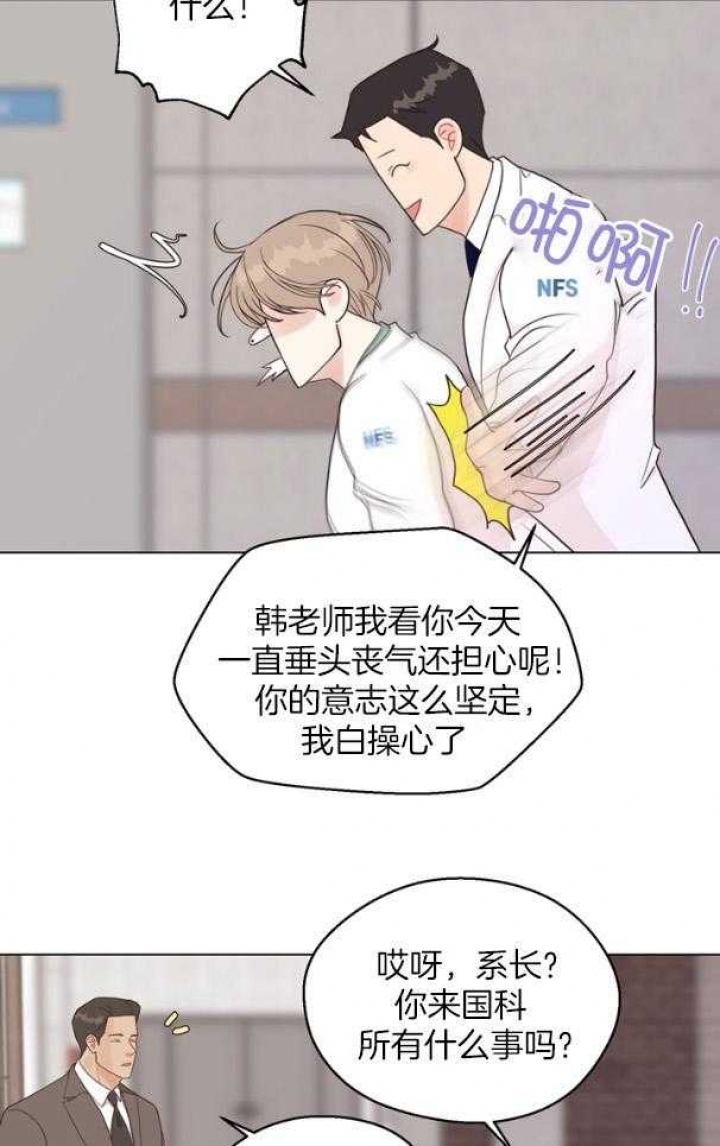 《赴夜》第124话 第26页