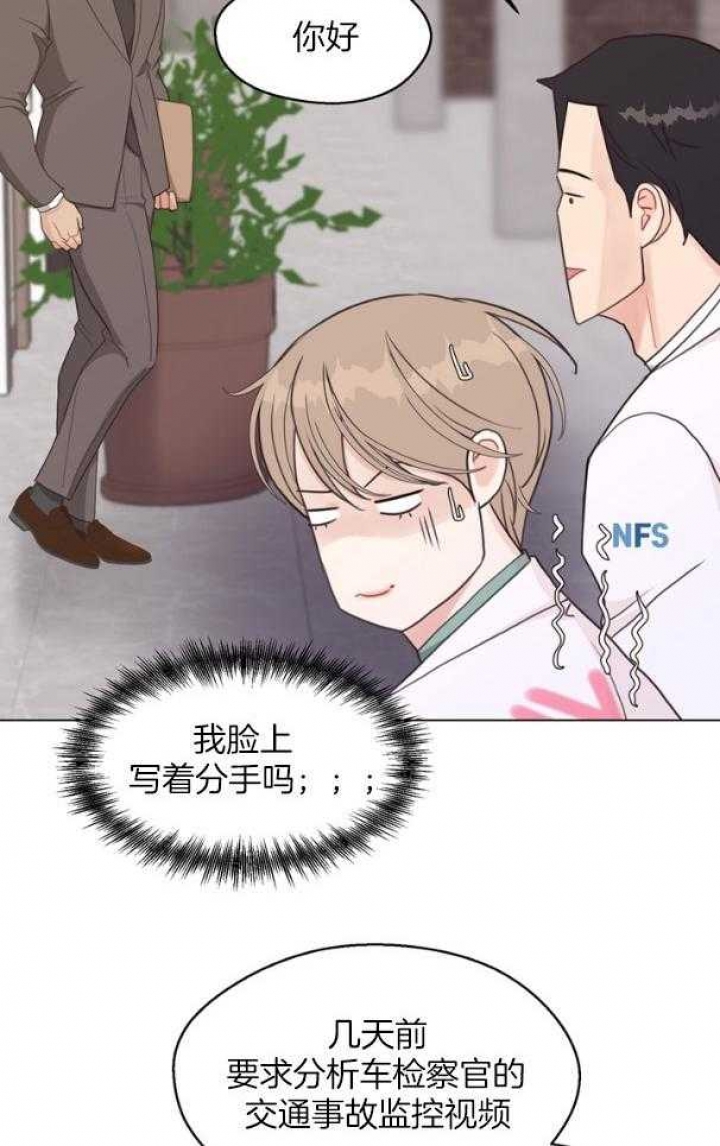 《赴夜》第124话 第27页