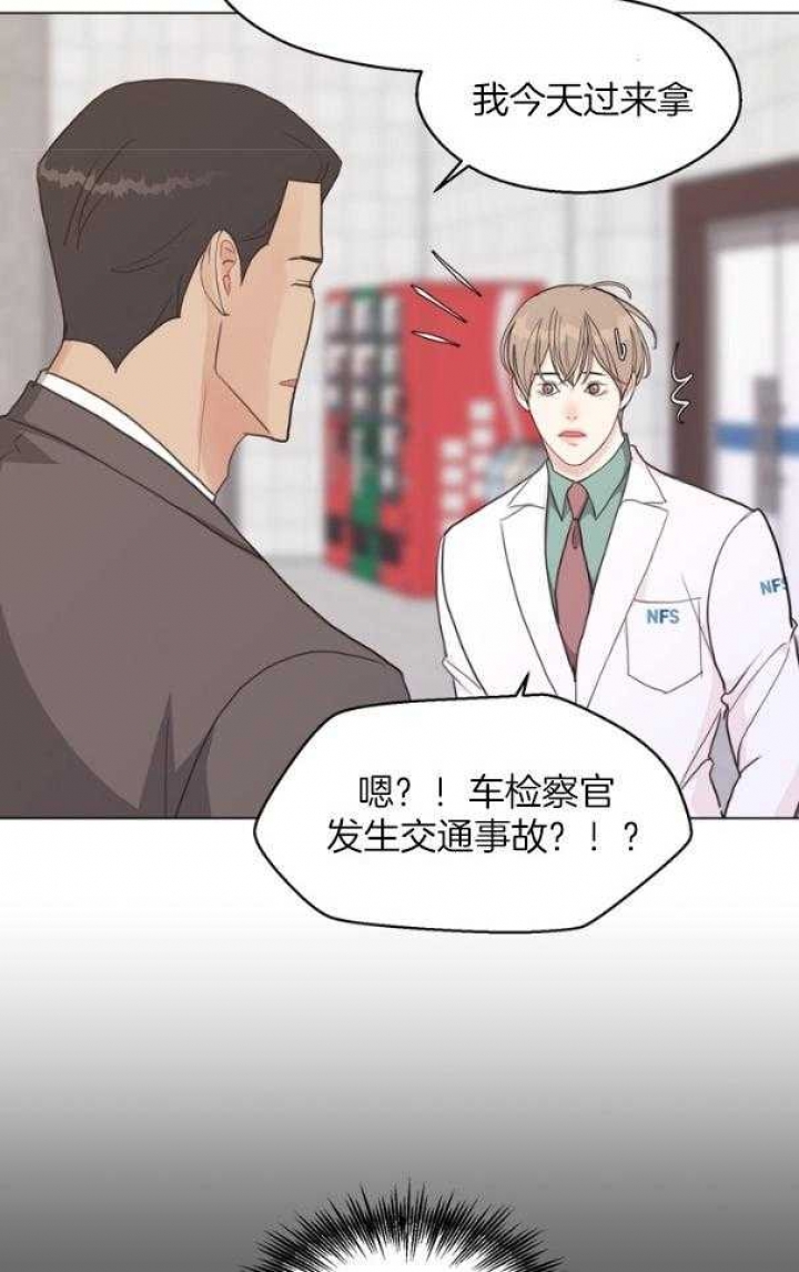 《赴夜》第124话 第28页