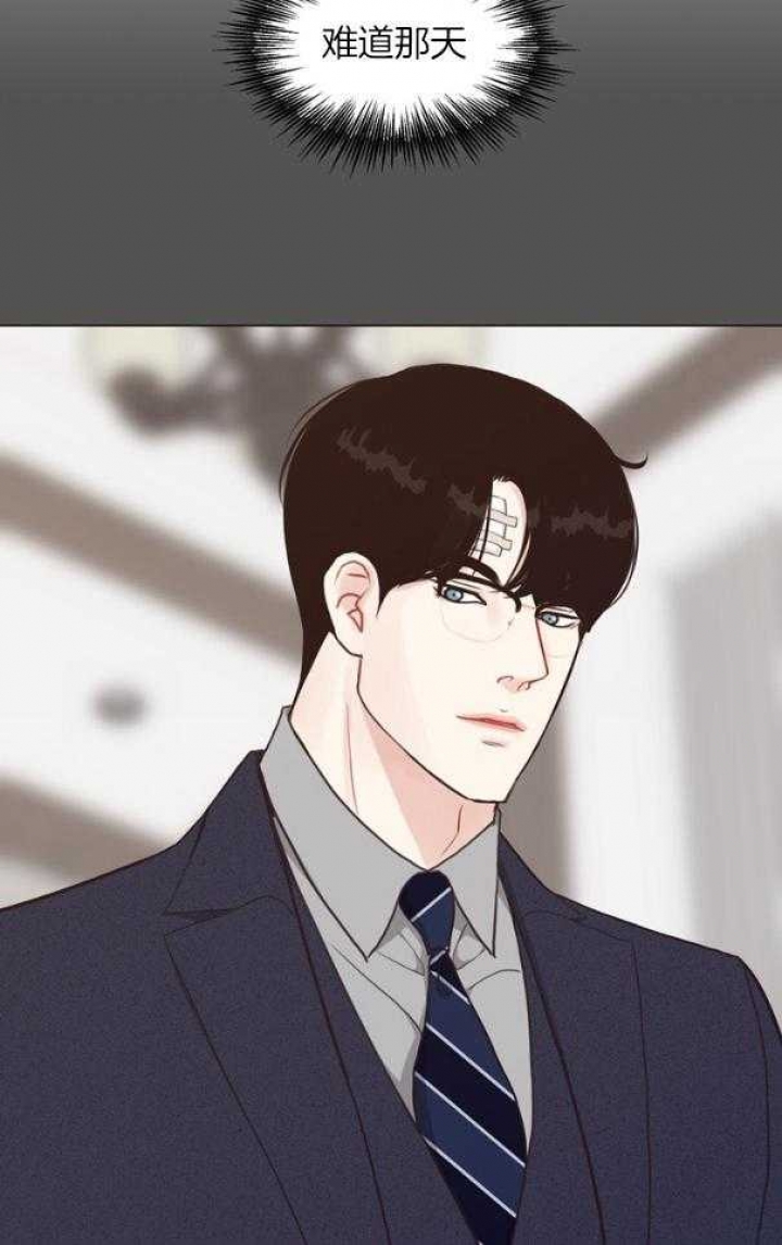 《赴夜》第124话 第29页